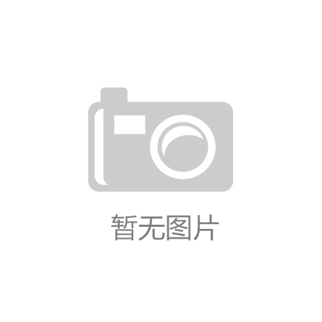 ‘365英国官网’2019DOTA2国际邀请赛参赛战队巡礼——Keen Gami
